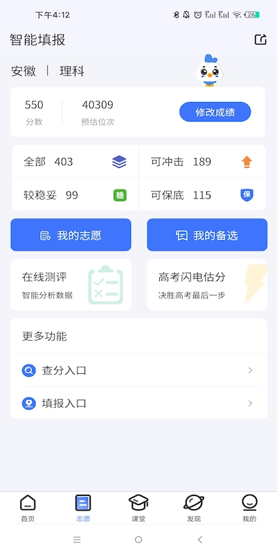 德昇科教app截图