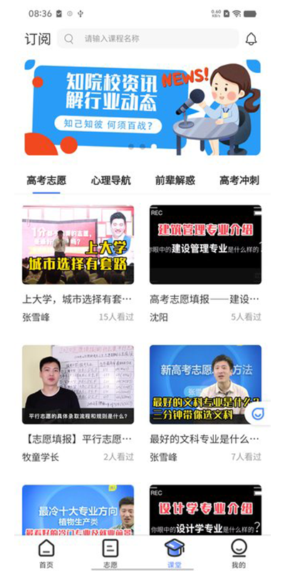 德昇科教app截图