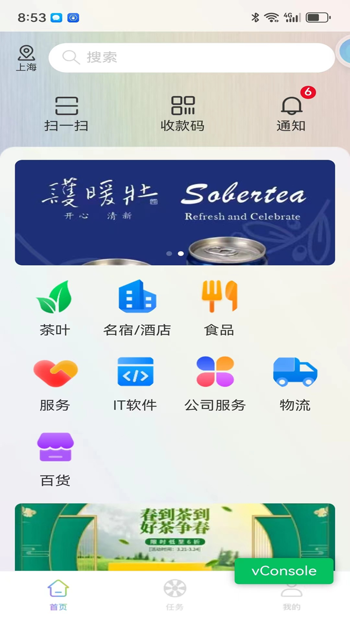 大师链app截图