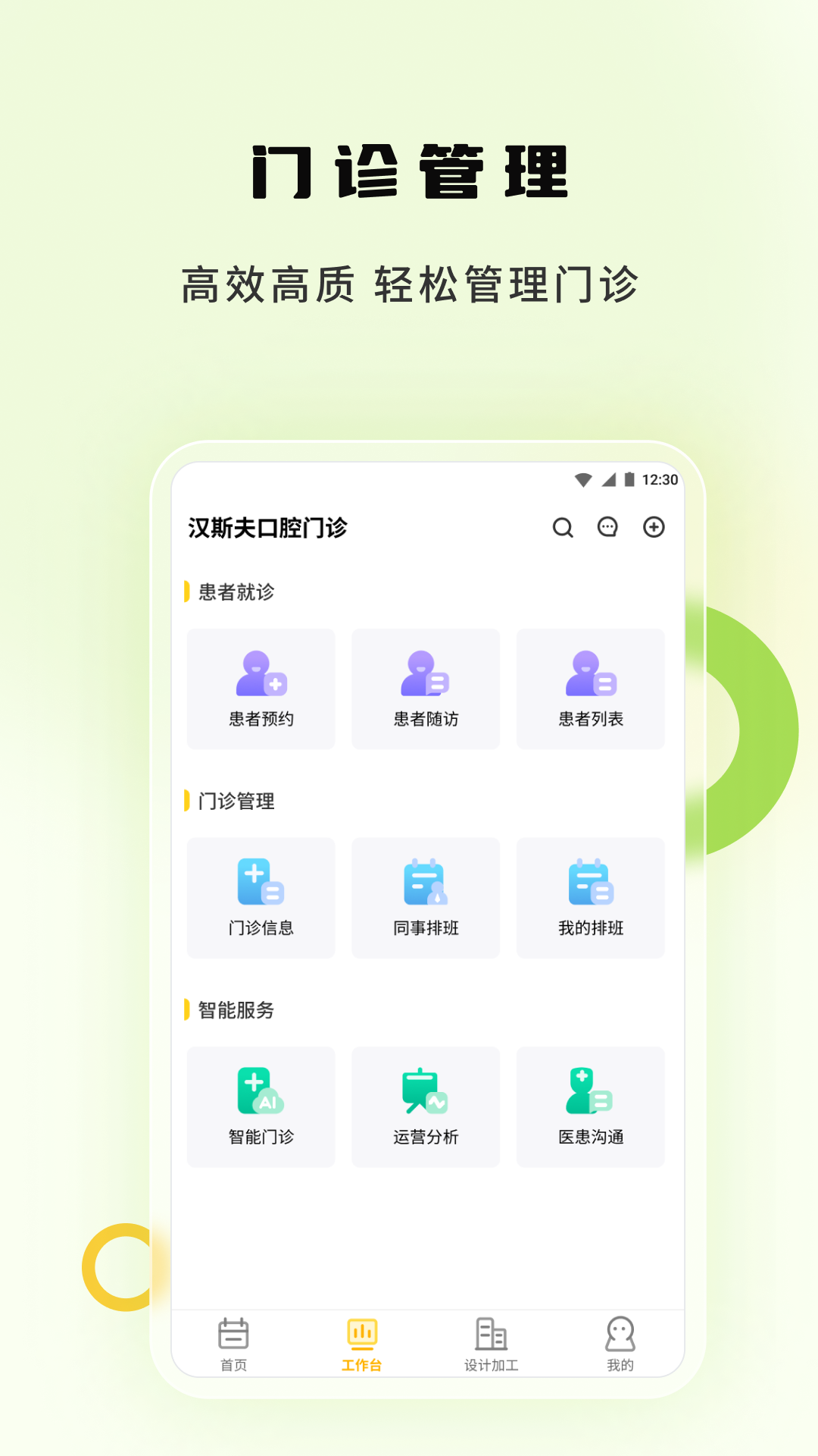 袋鼠苗苗app截图