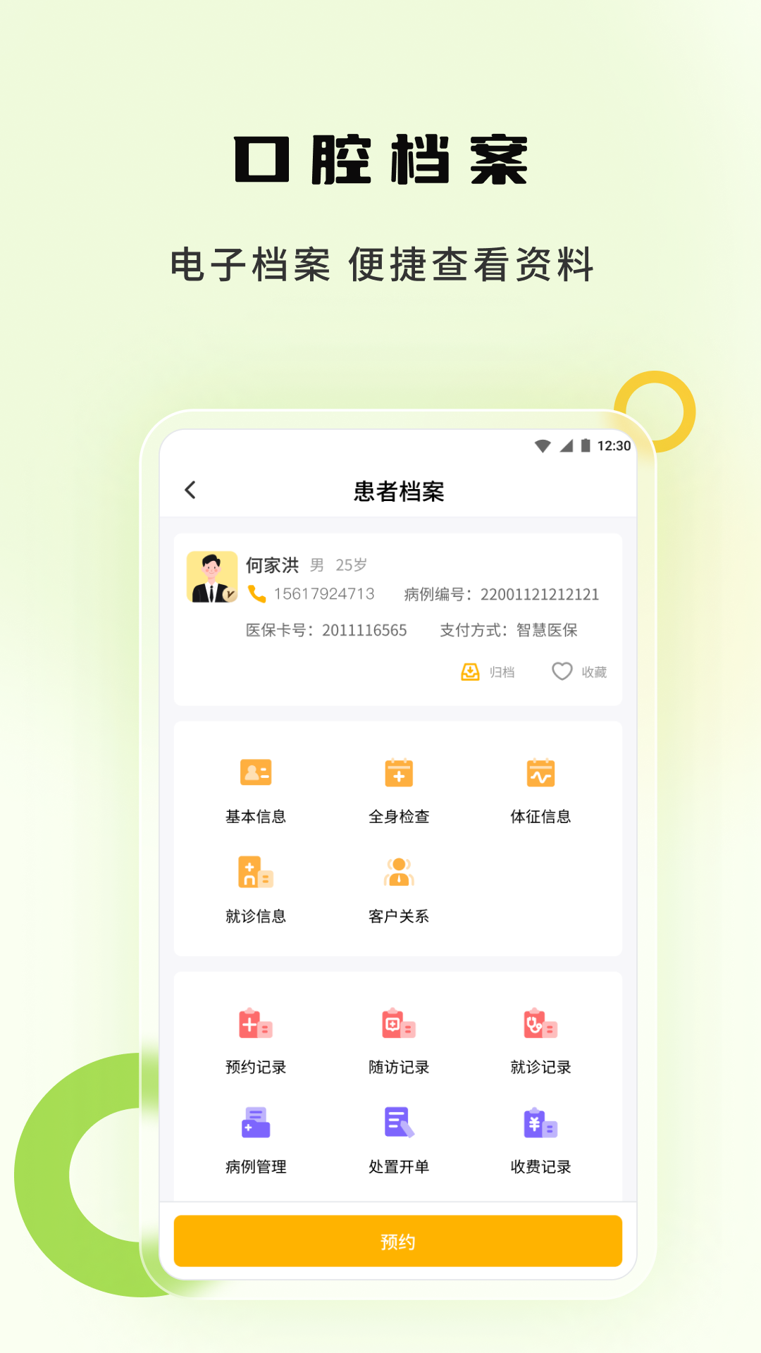 袋鼠苗苗app截图