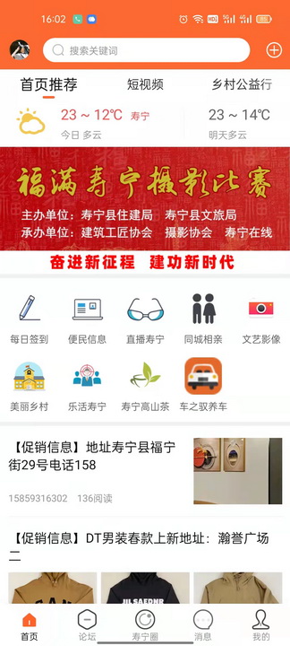 大寿宁下载介绍图