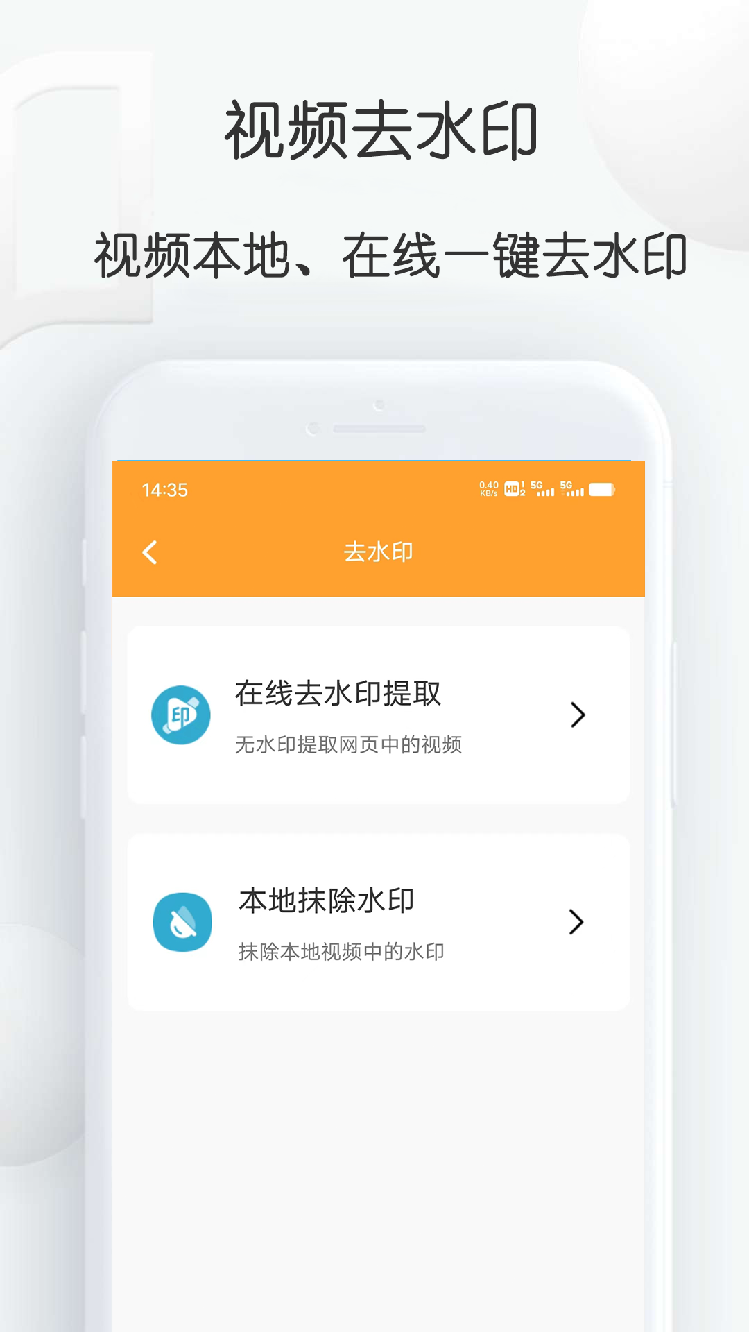 短视频搬运大师app截图