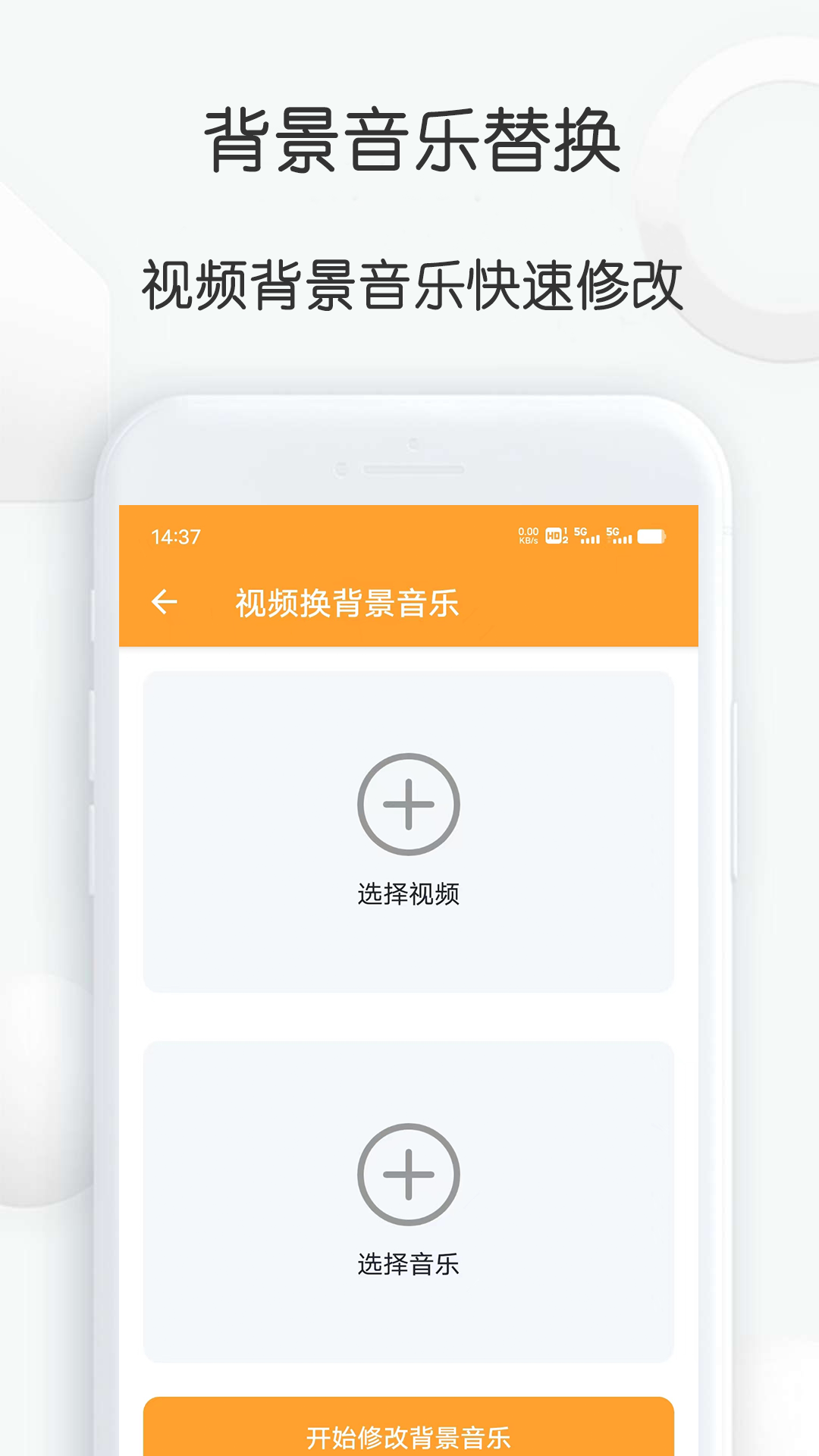 短视频搬运大师app截图