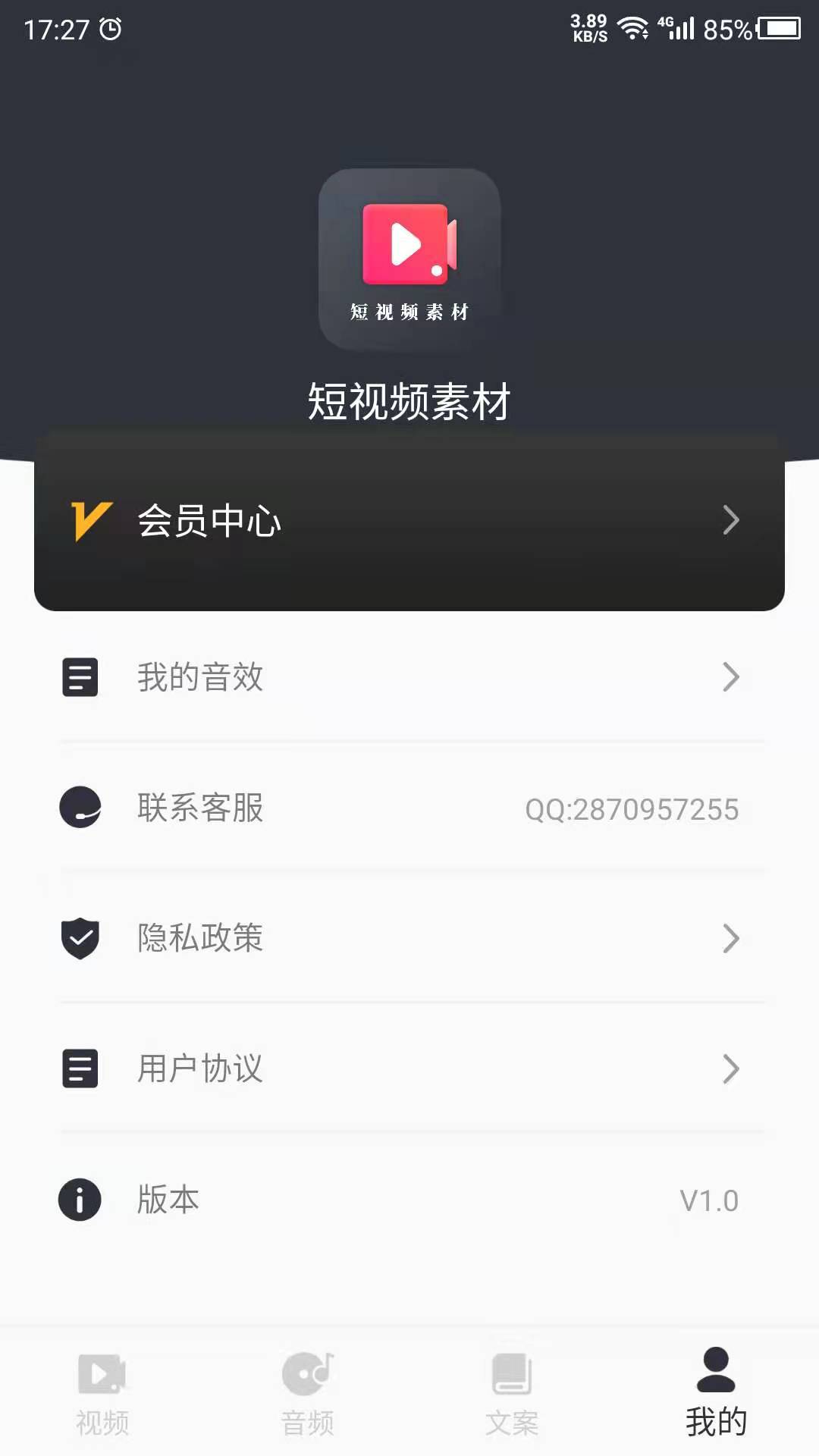 短视频素材下载介绍图