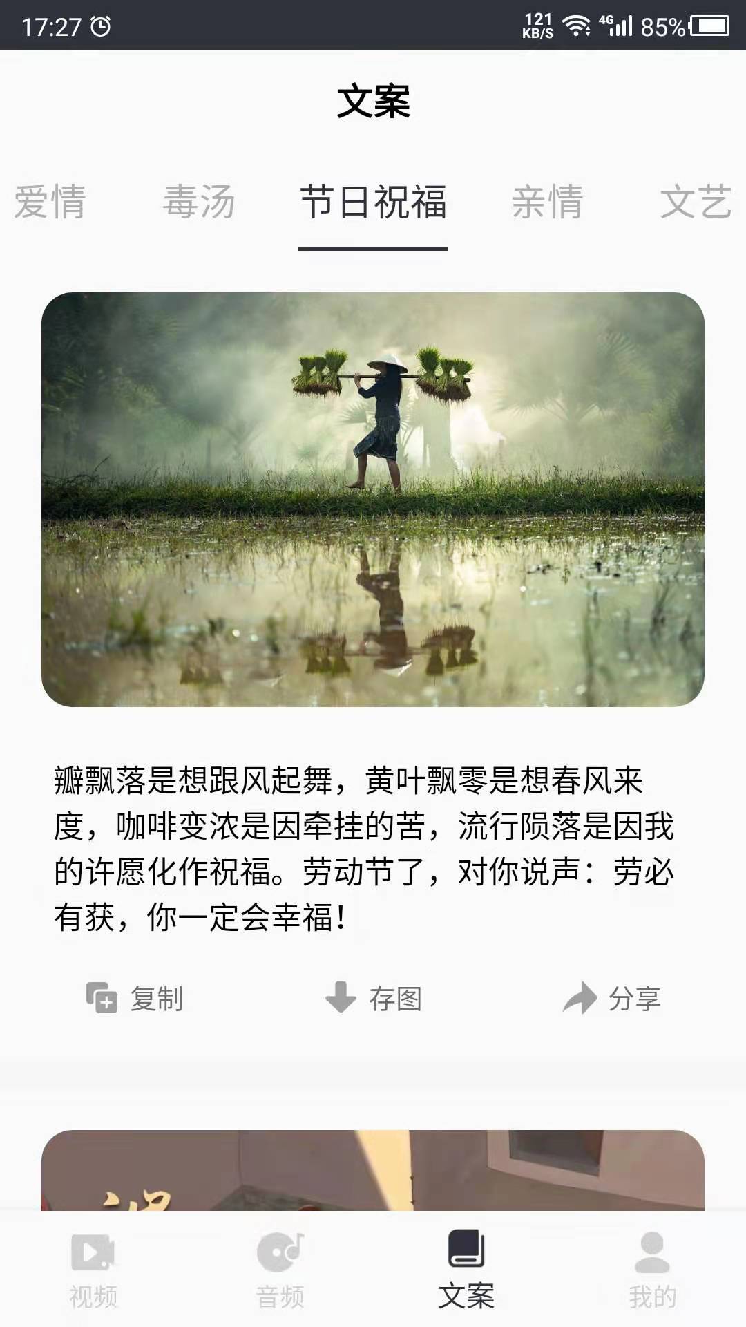 短视频素材app截图