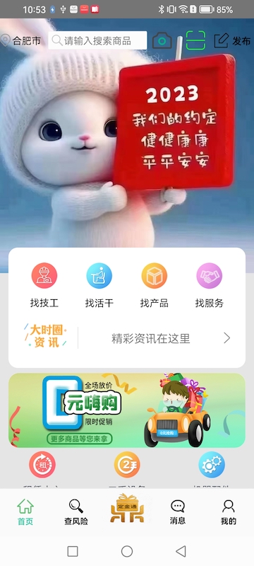 大时圈app截图