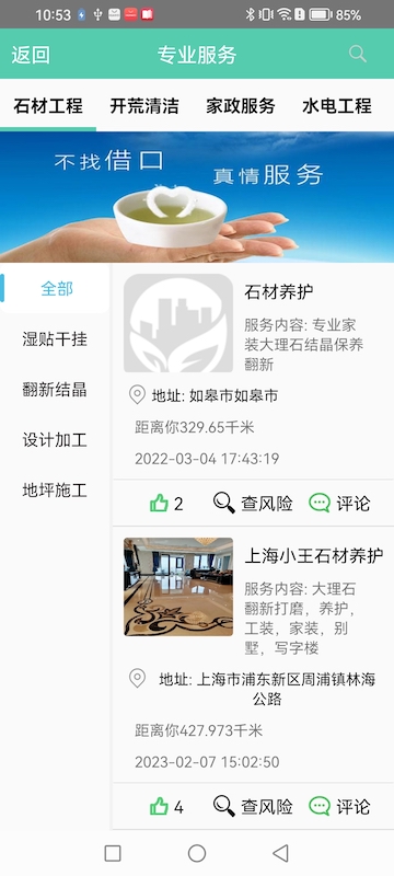 大时圈app截图