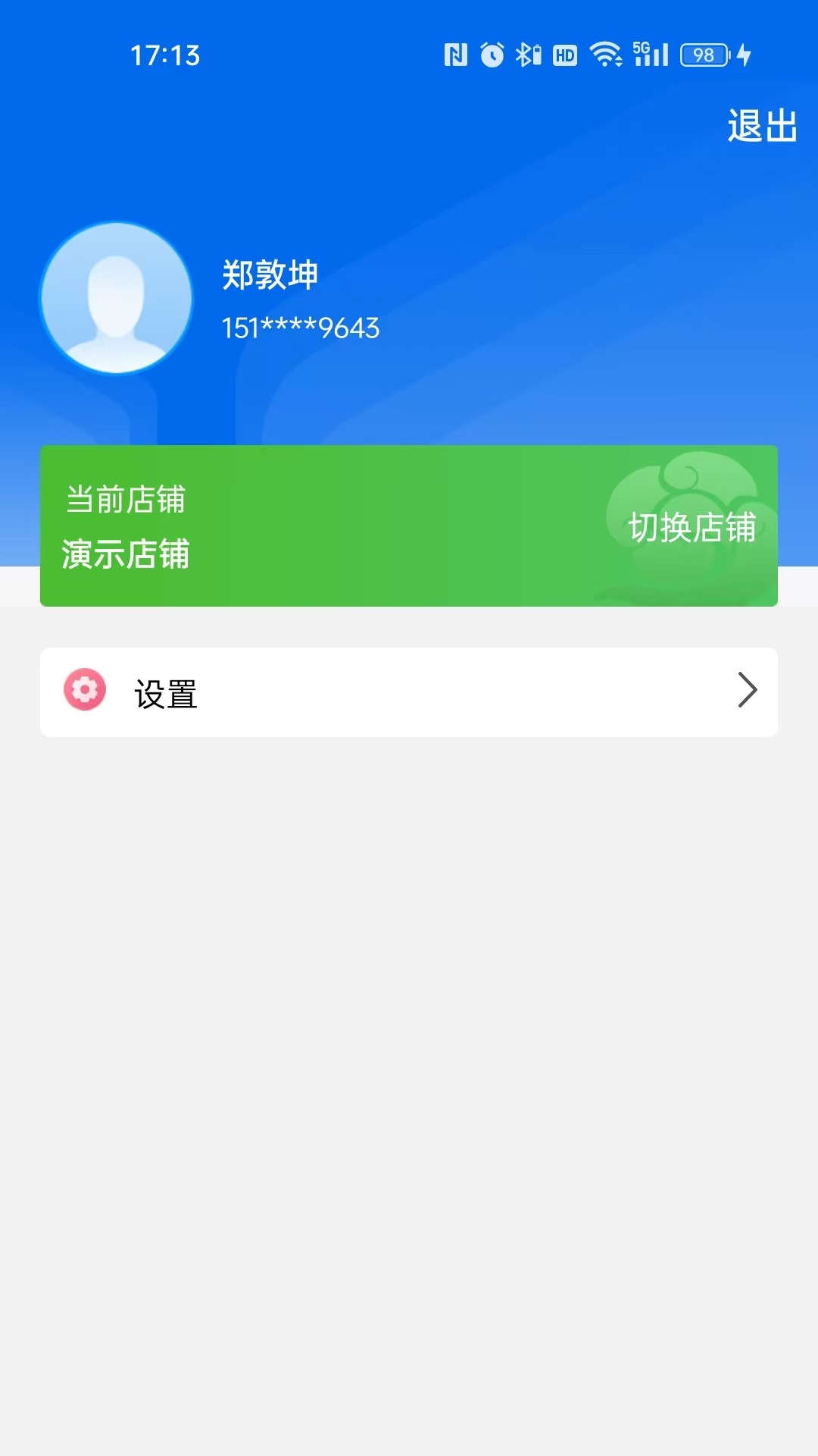 大圣商创app截图