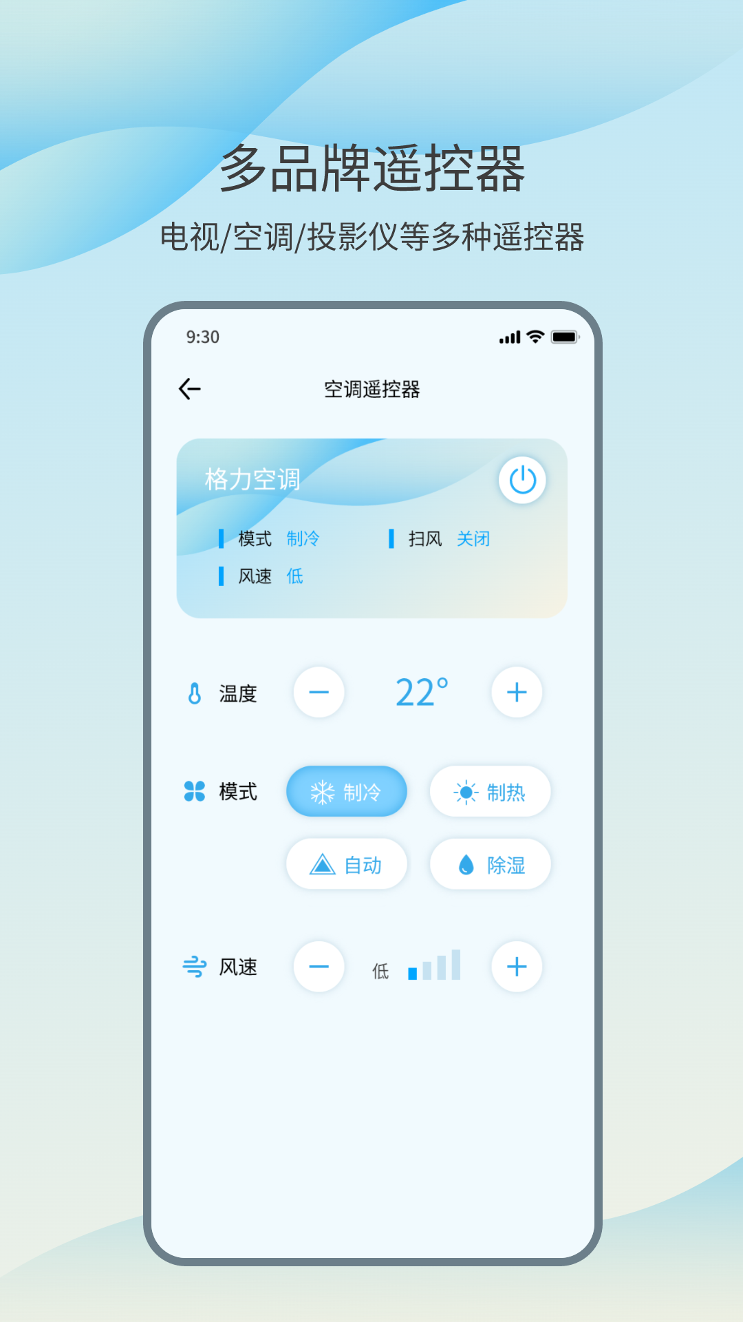 大师手机投屏下载介绍图