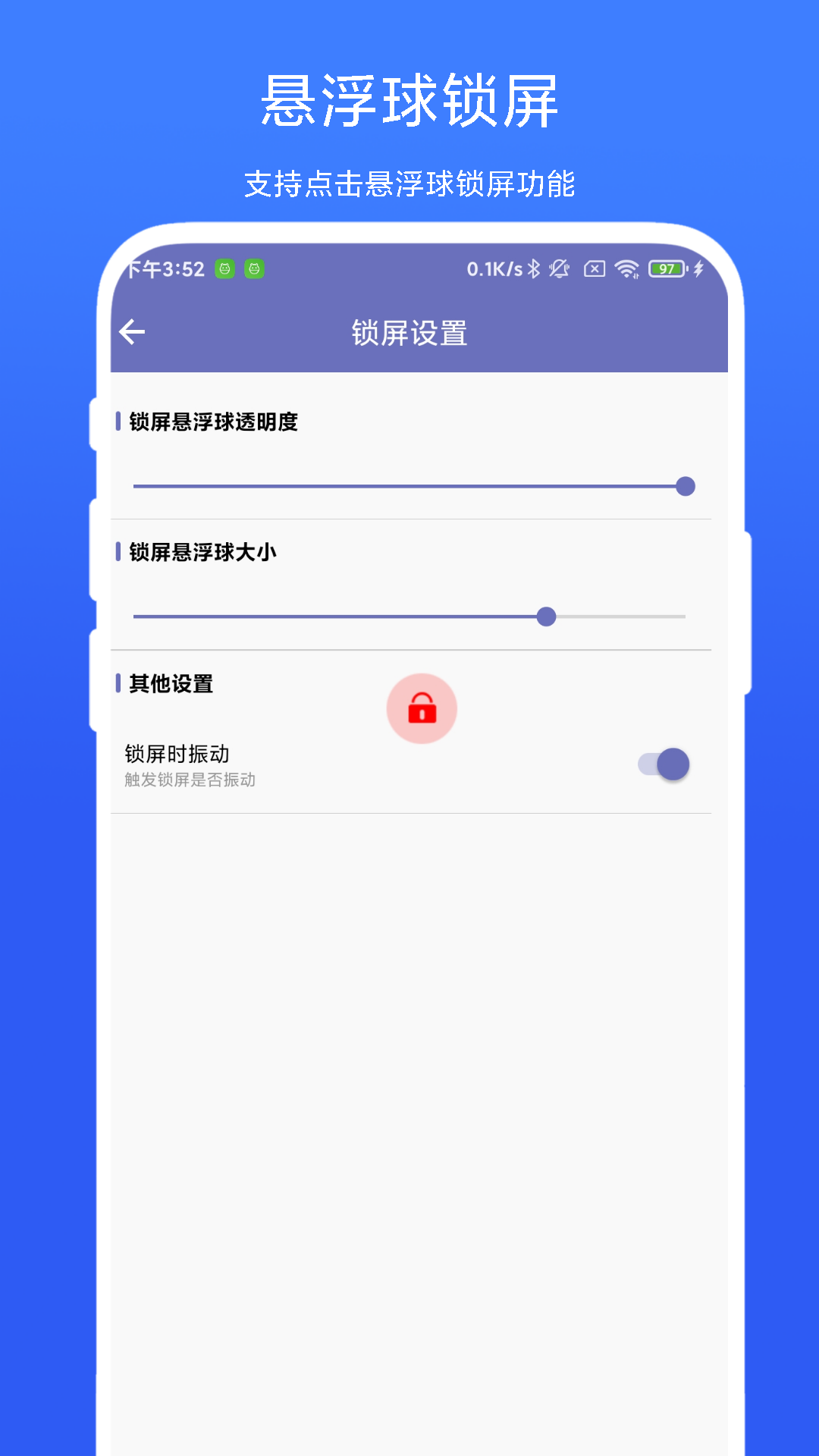 定时锁屏器app截图