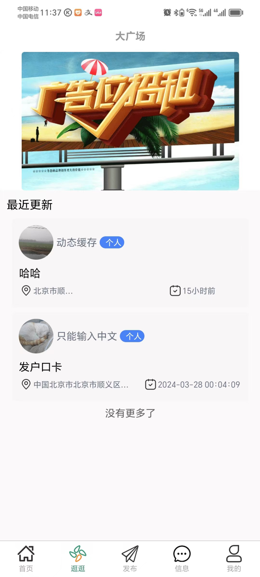 鼎石商圈app截图