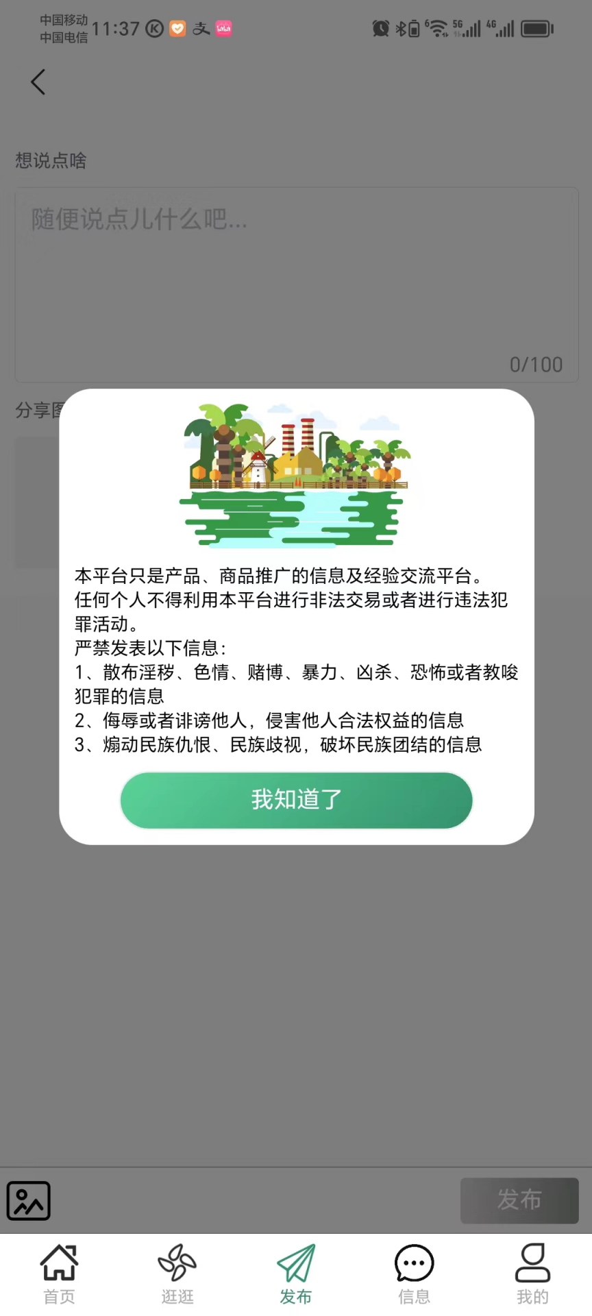 鼎石商圈app截图