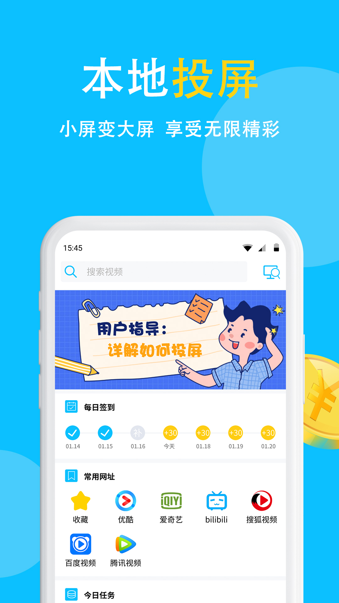 电视投屏app截图