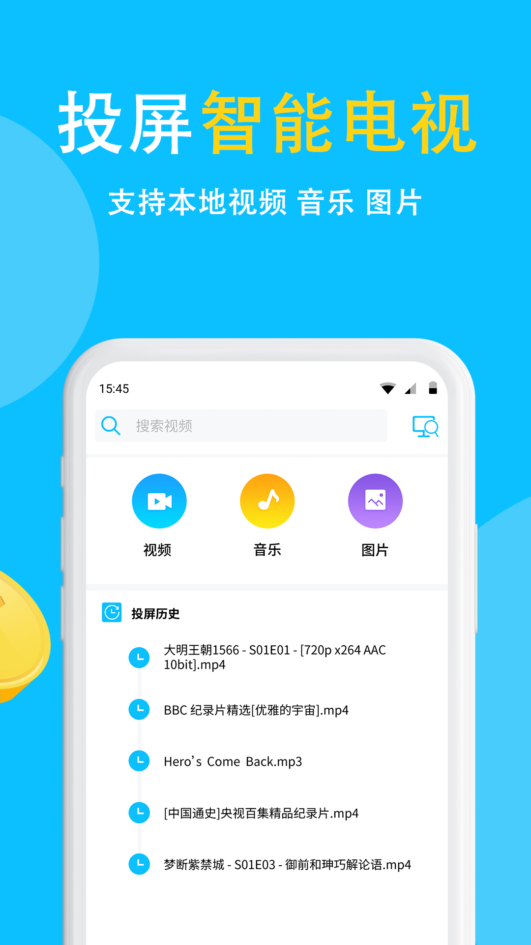 电视投屏app截图