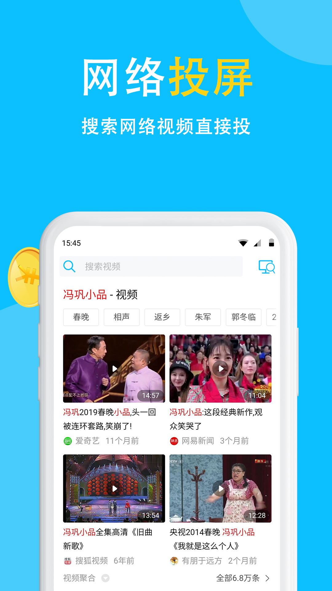 电视投屏app截图