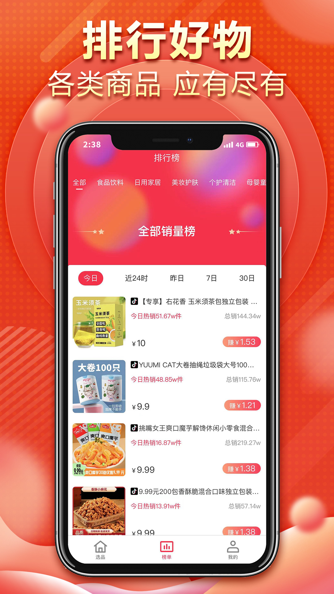 抖商天下app截图