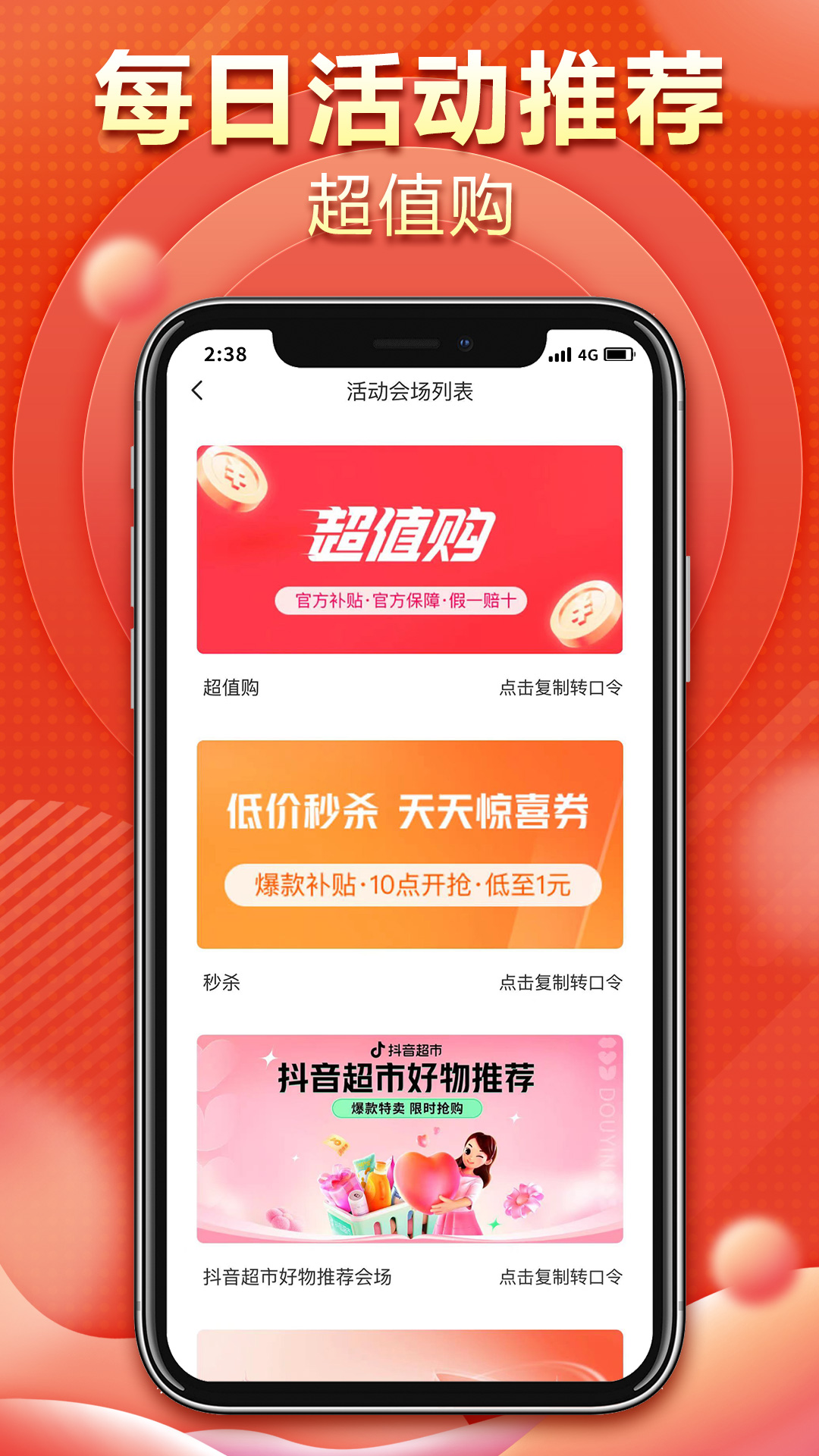 抖商天下app截图