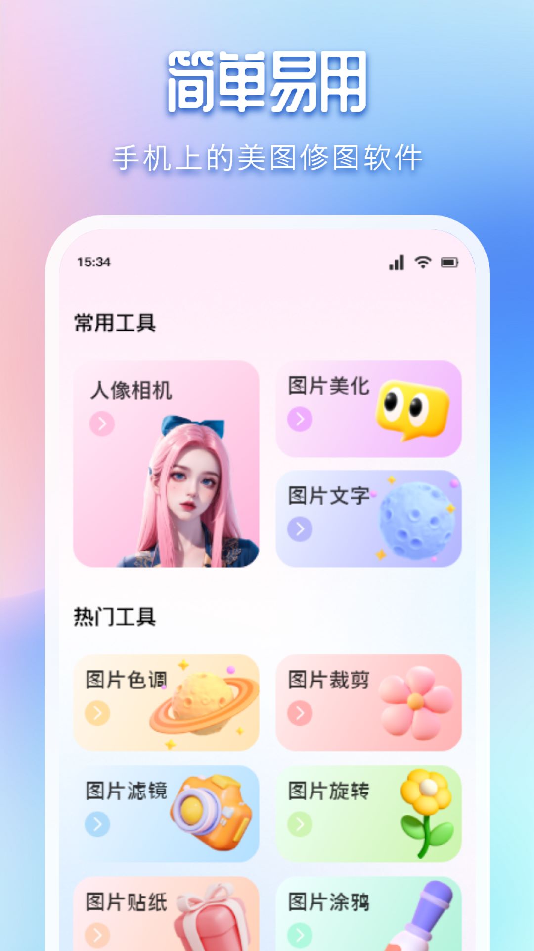 DS文件管理器app截图