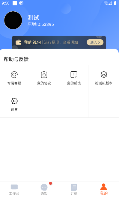 都市旺铺下载介绍图