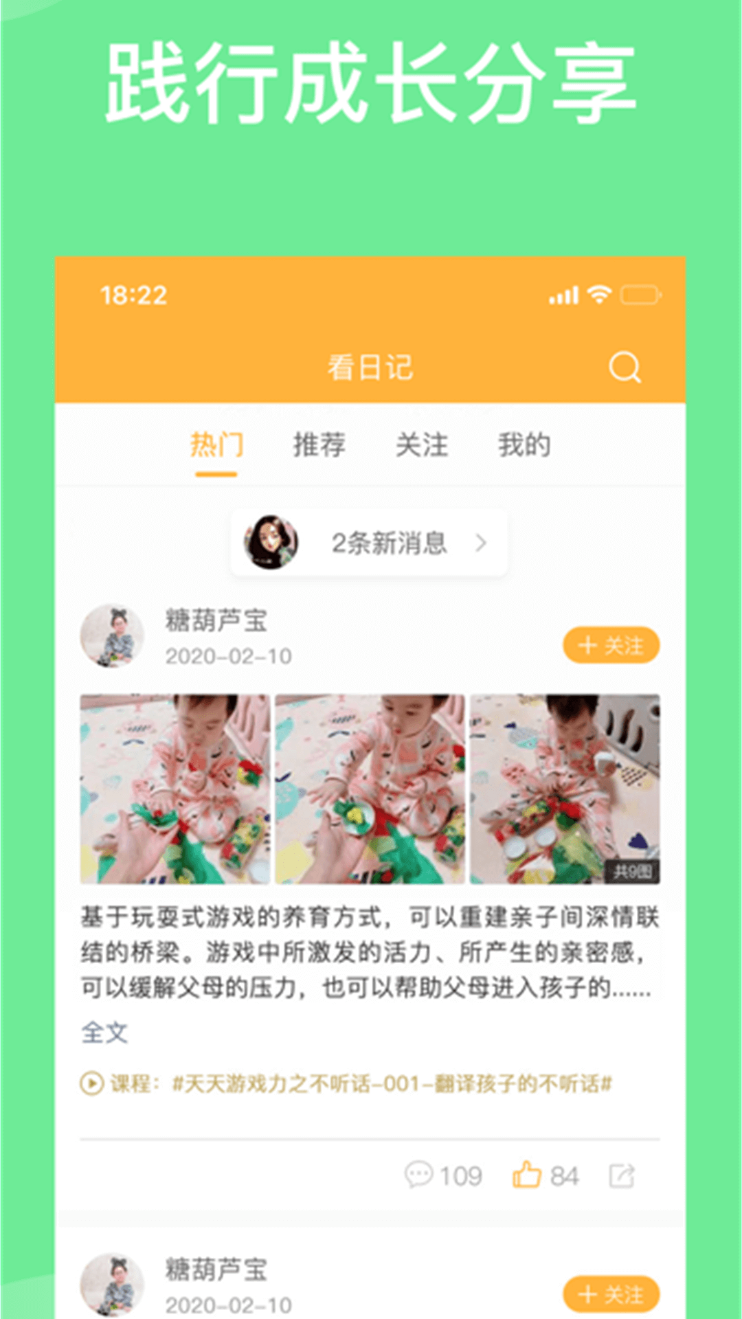 袋鼠想学下载介绍图