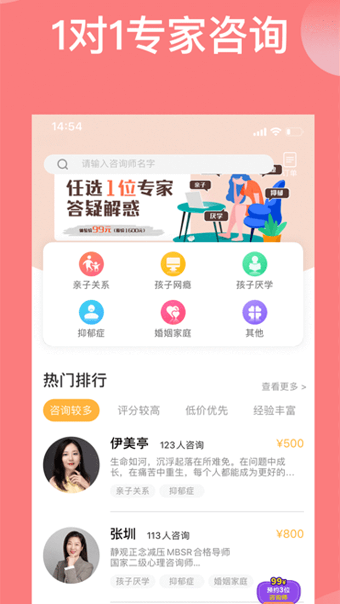 袋鼠想学app截图