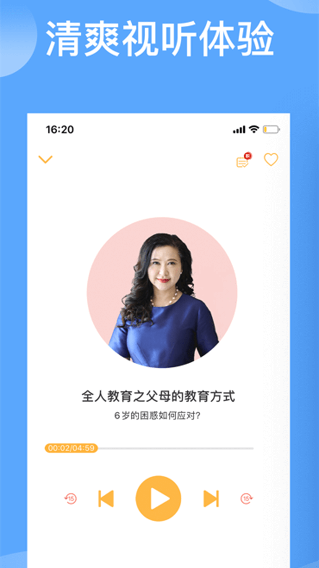 袋鼠想学app截图