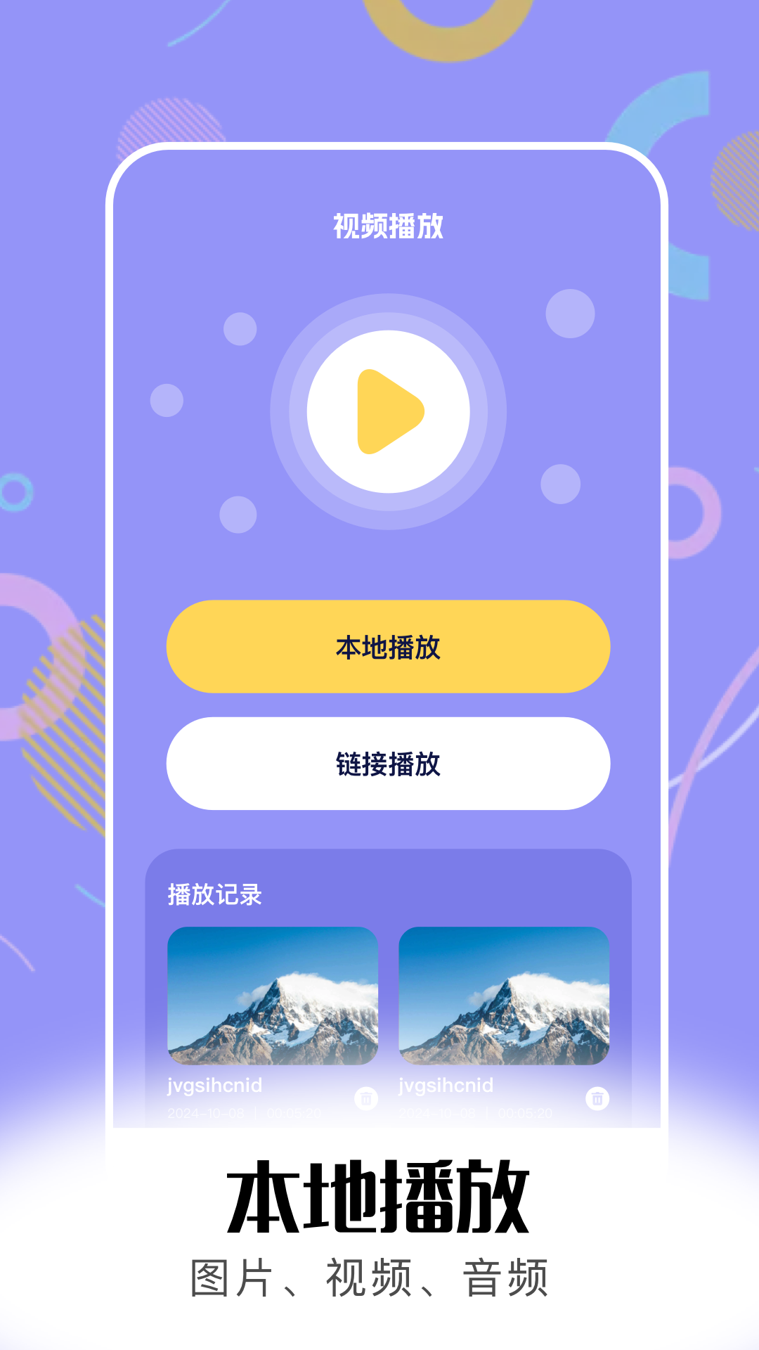 大树园app截图