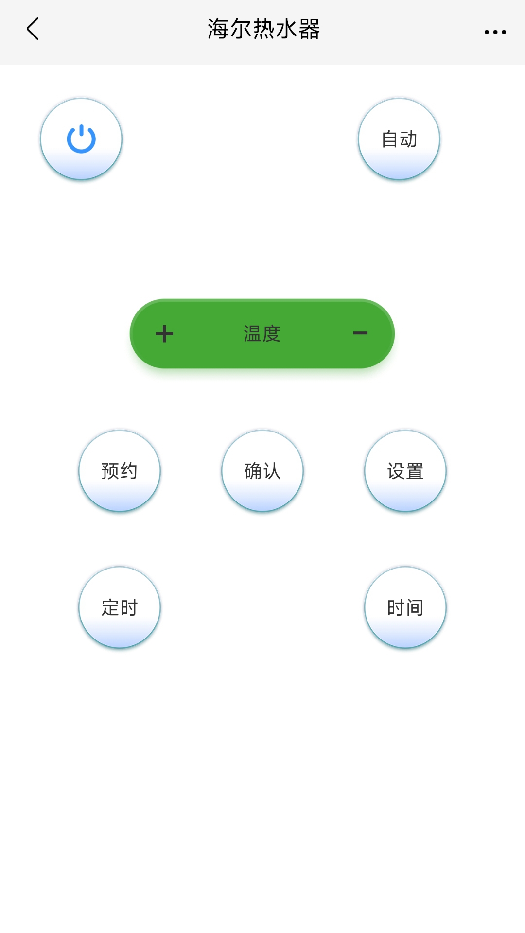 电视遥控器app截图