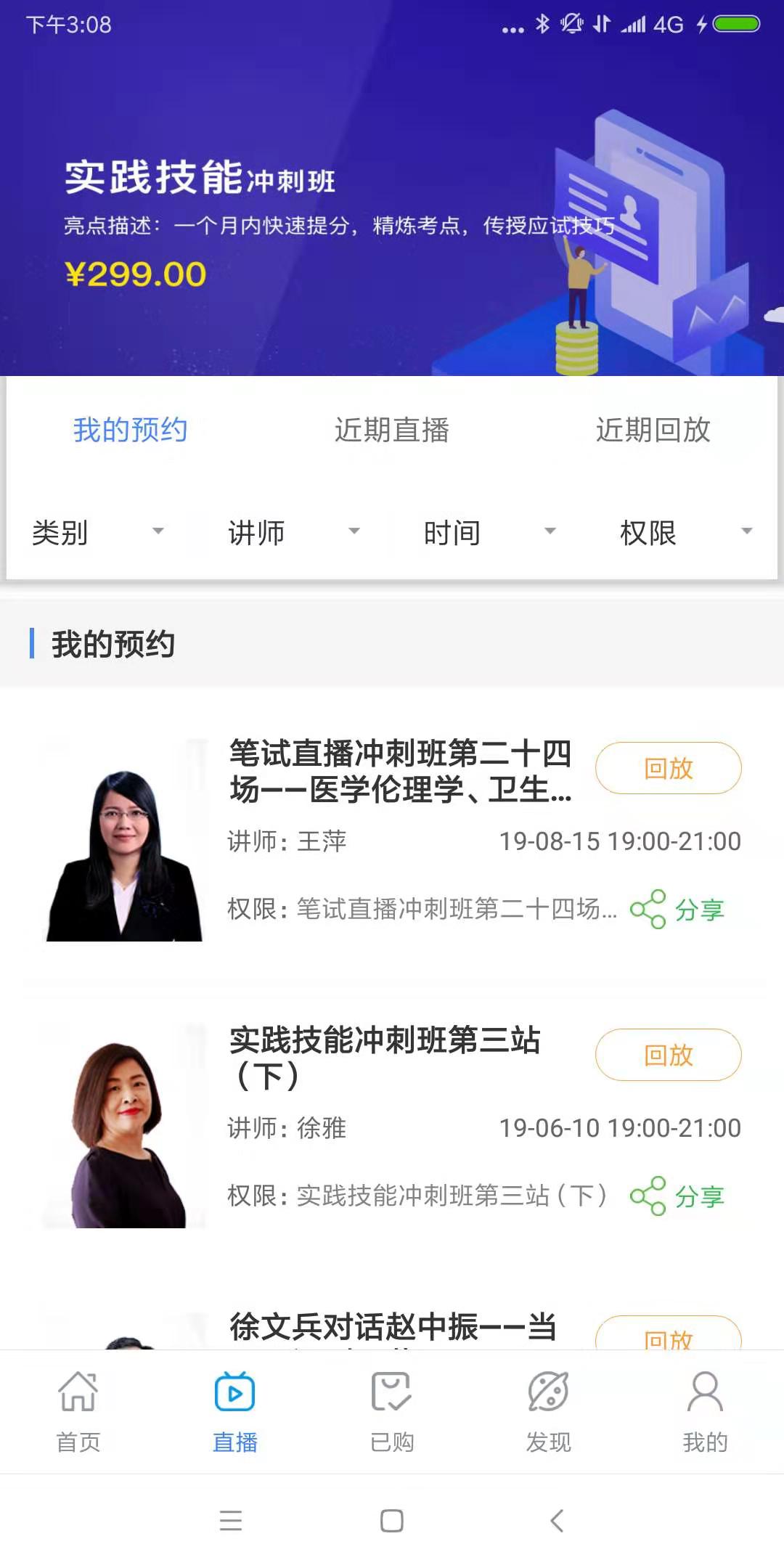 袋鼠医学app截图