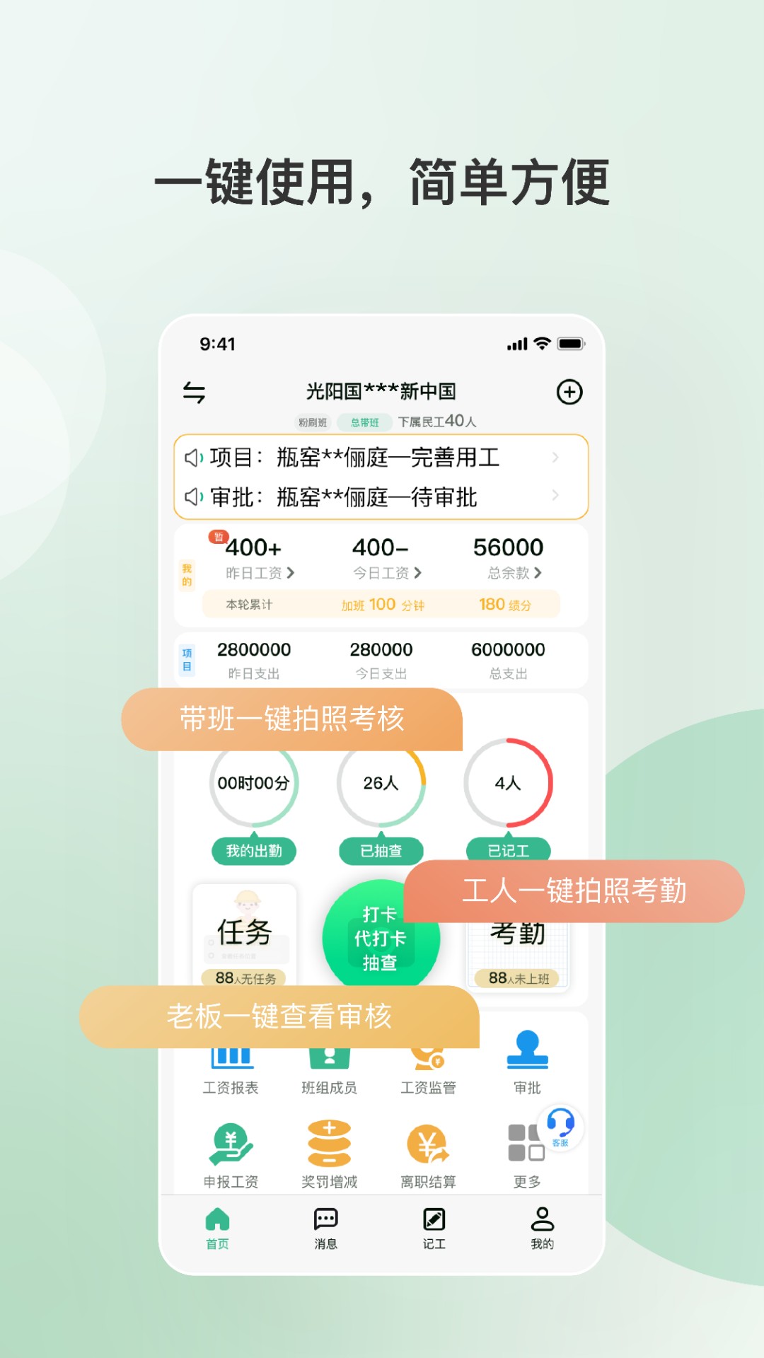 得盛智帮app截图