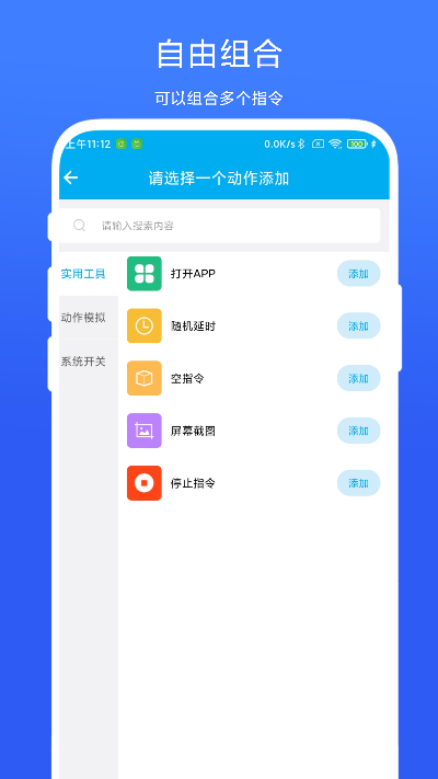 定时自动触发器下载介绍图