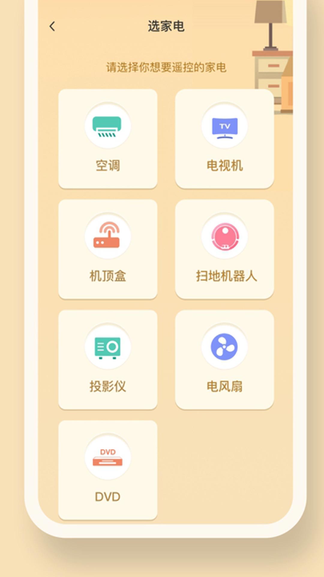 电视助手app截图