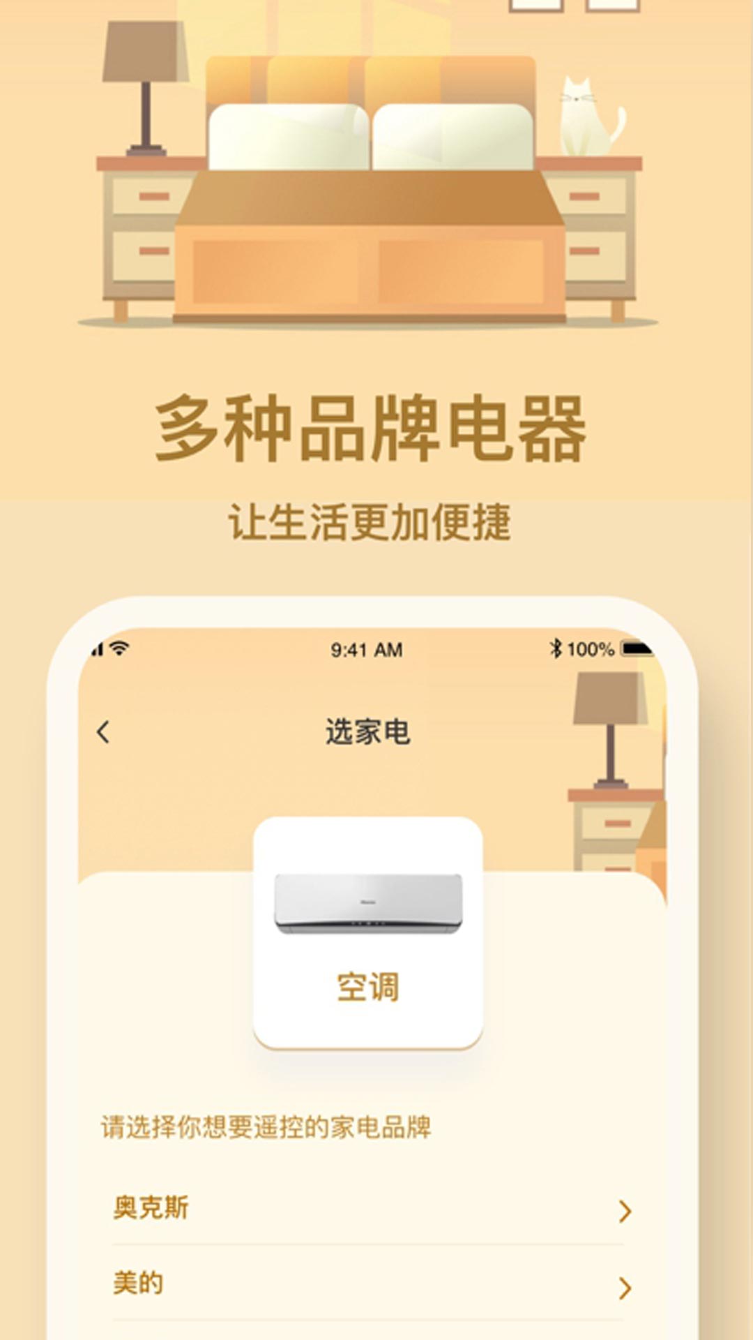 电视助手app截图