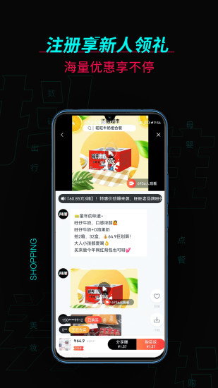 抖推app截图