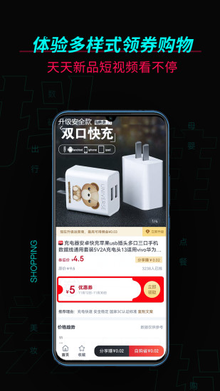 抖推app截图