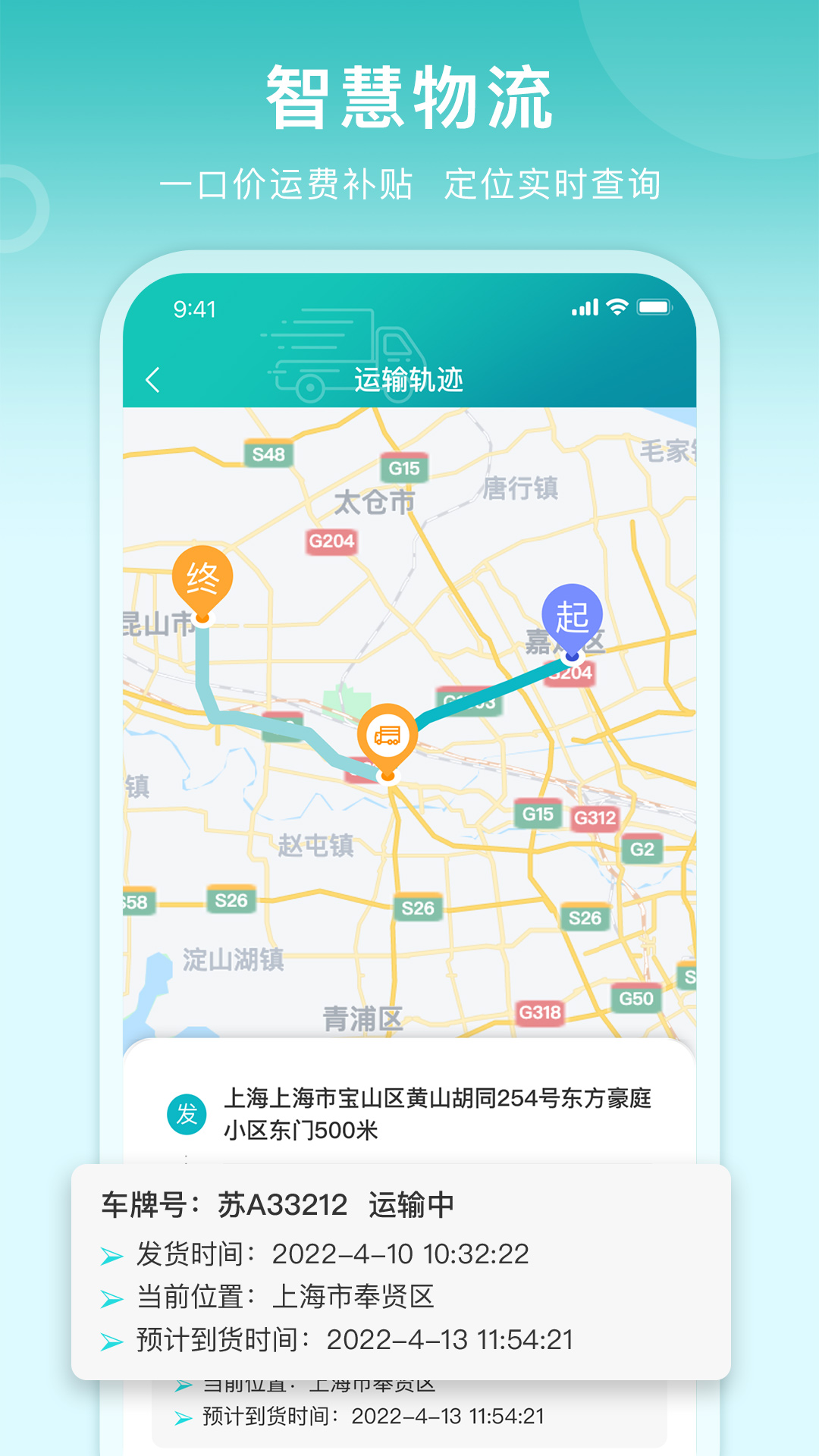 滴途app截图