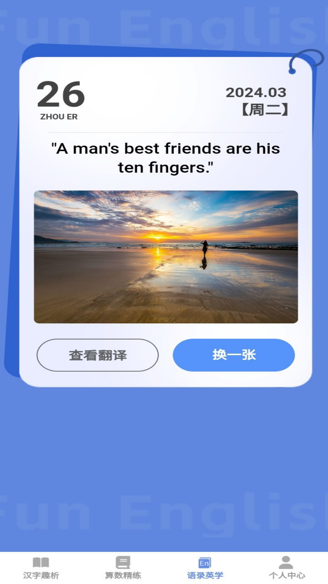 答题宝典app截图