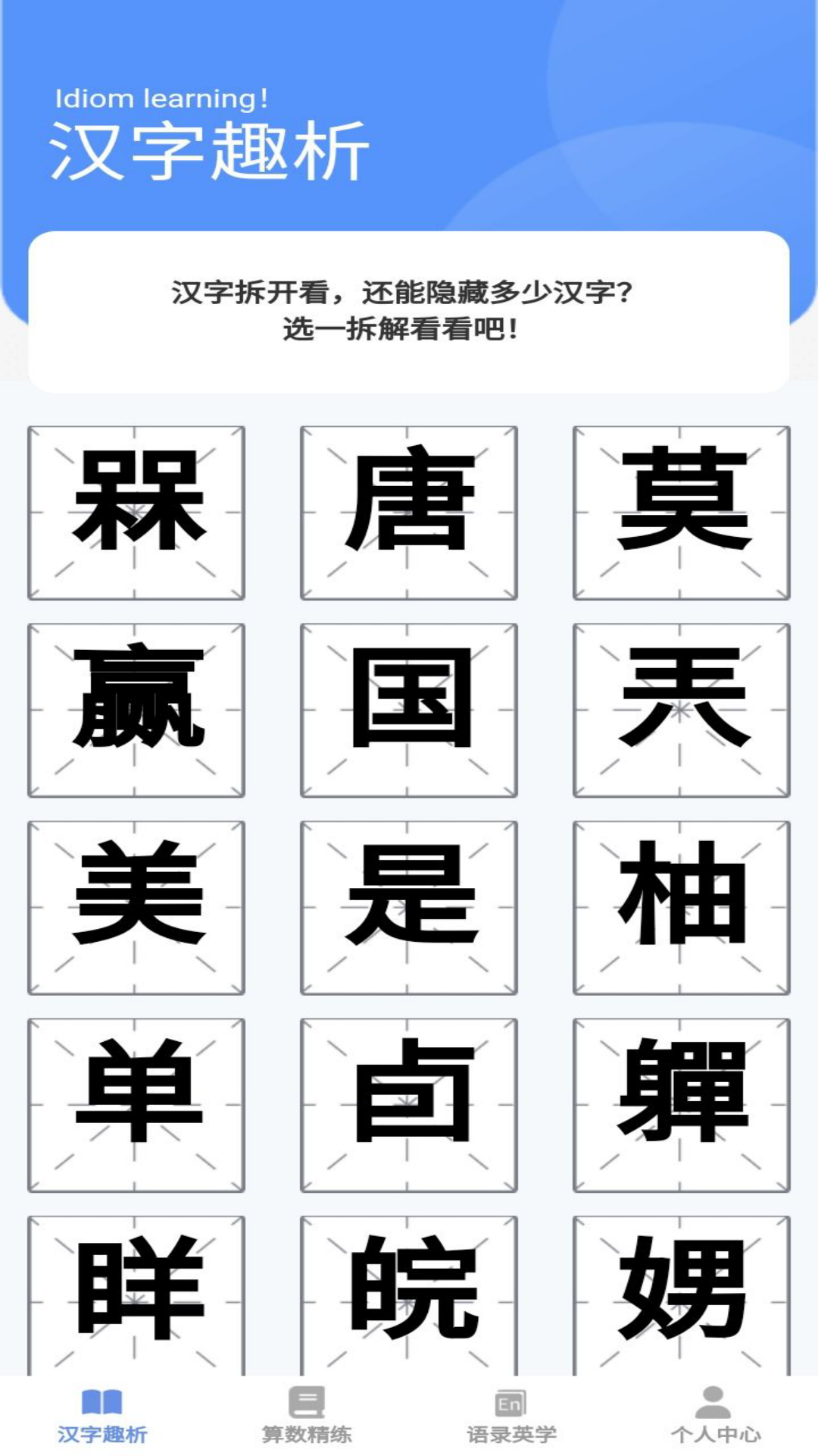 答题宝典app截图