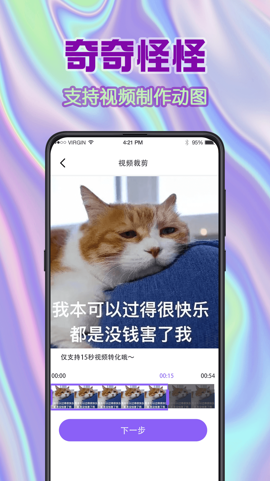 斗图表情包app截图