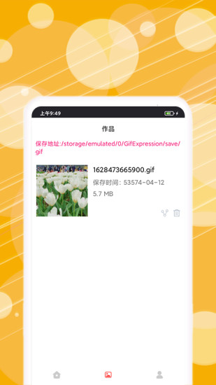 动图表情包制作app截图