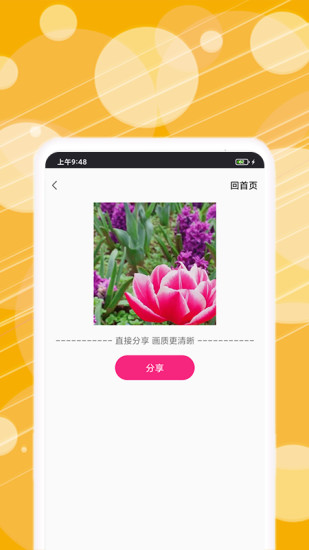 动图表情包制作app截图