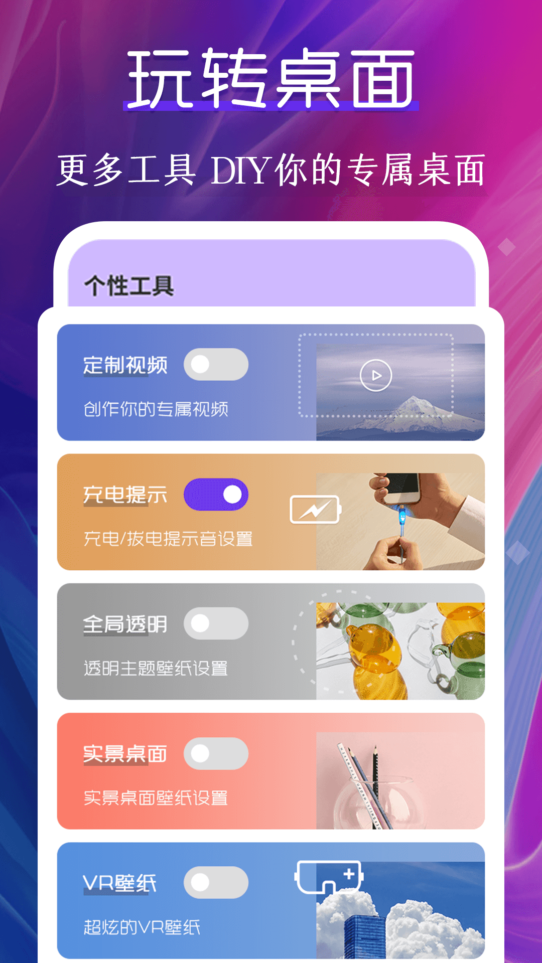 动态壁纸制作桌面app截图