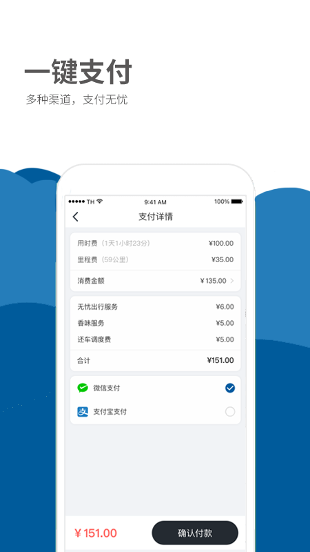 德泰出行app截图