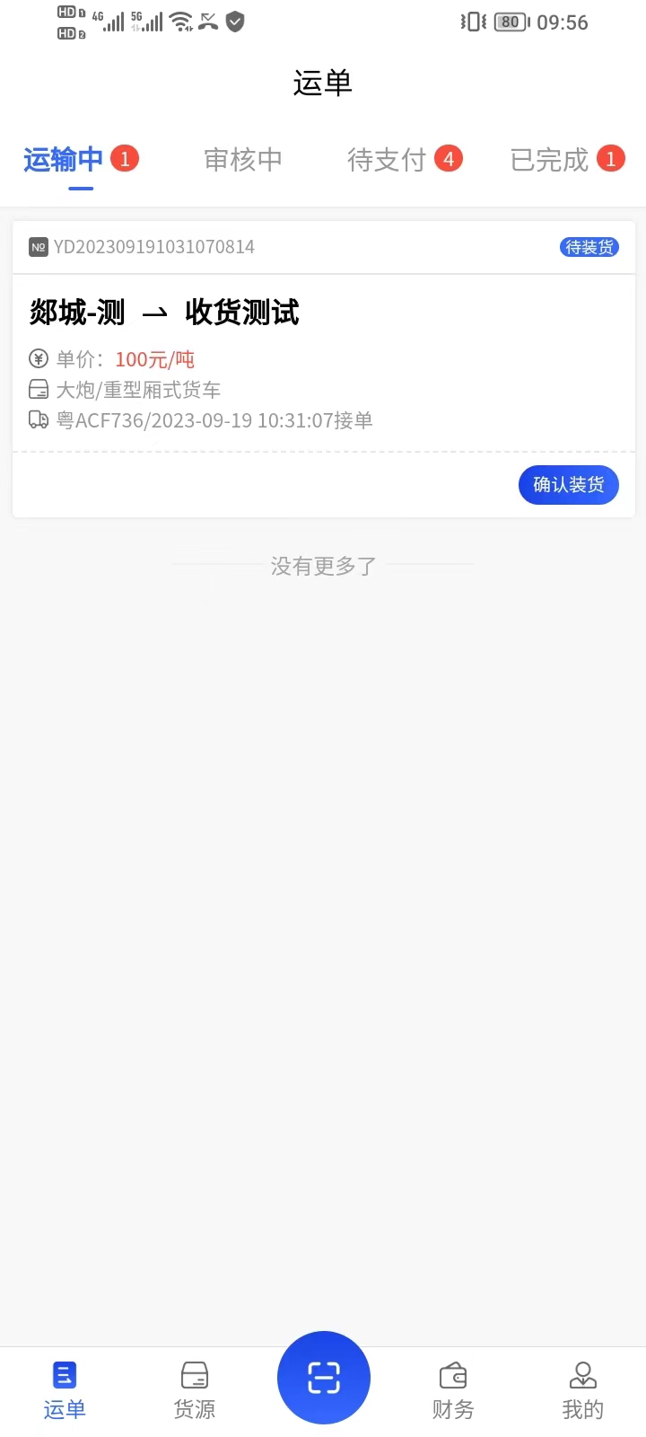 大驼队app截图