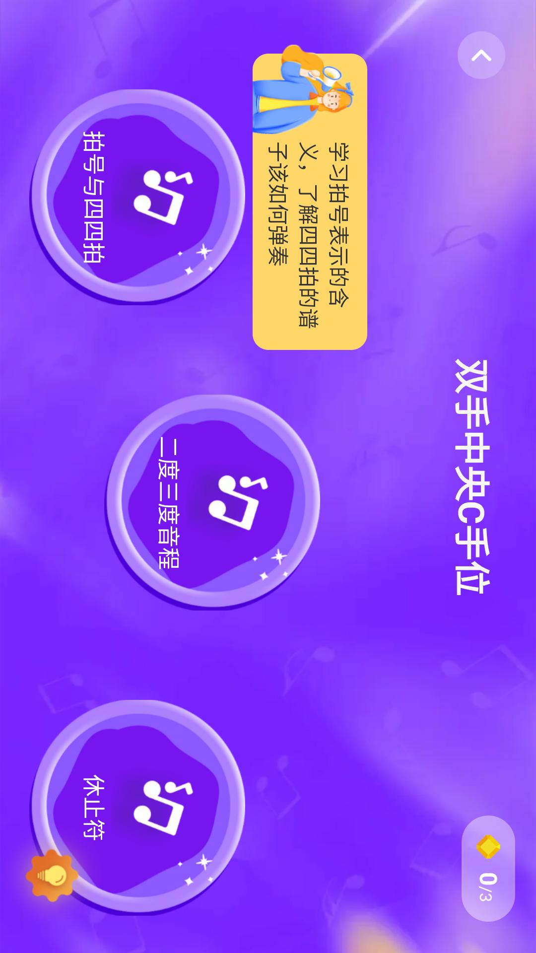 弹弹钢琴app截图