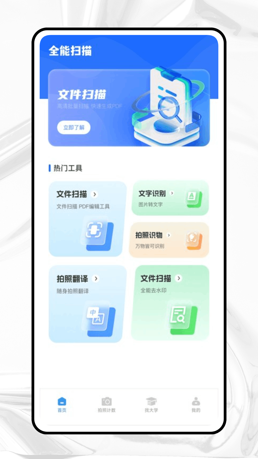 答题卡助手app截图