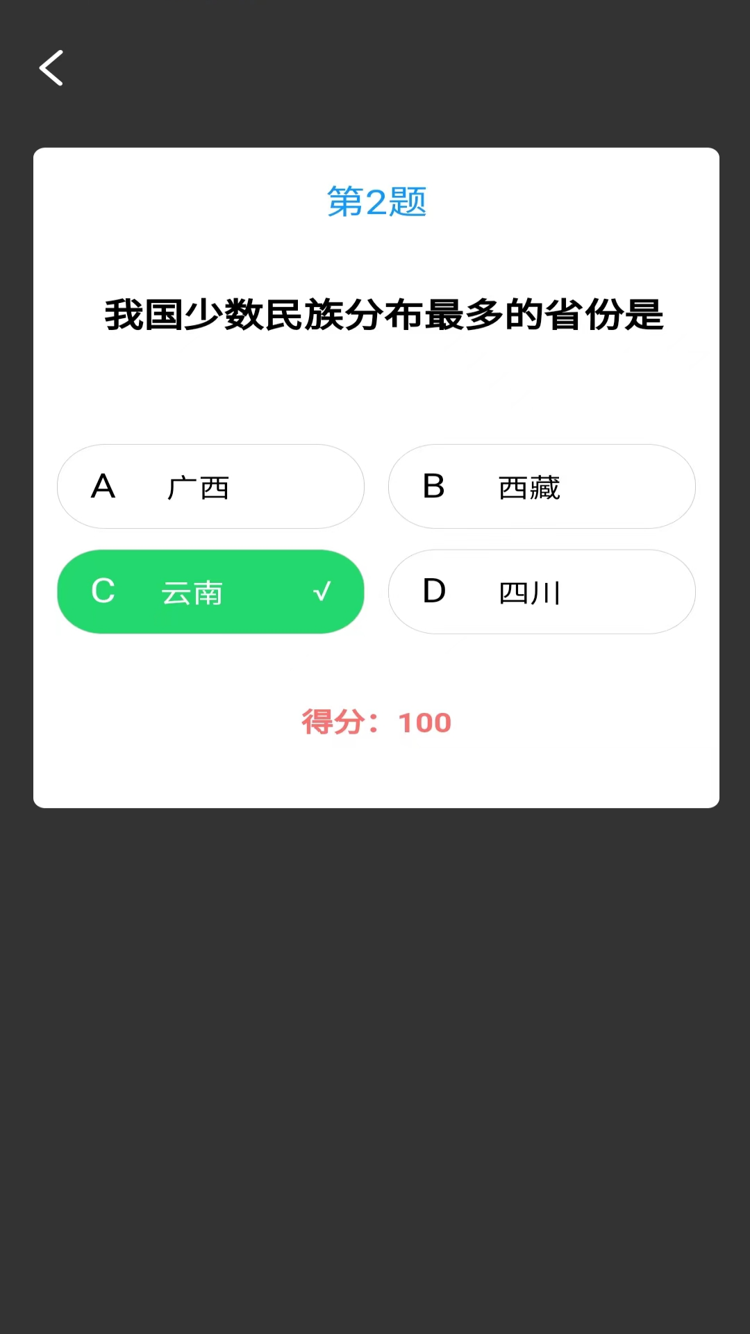 答题乐不停下载介绍图