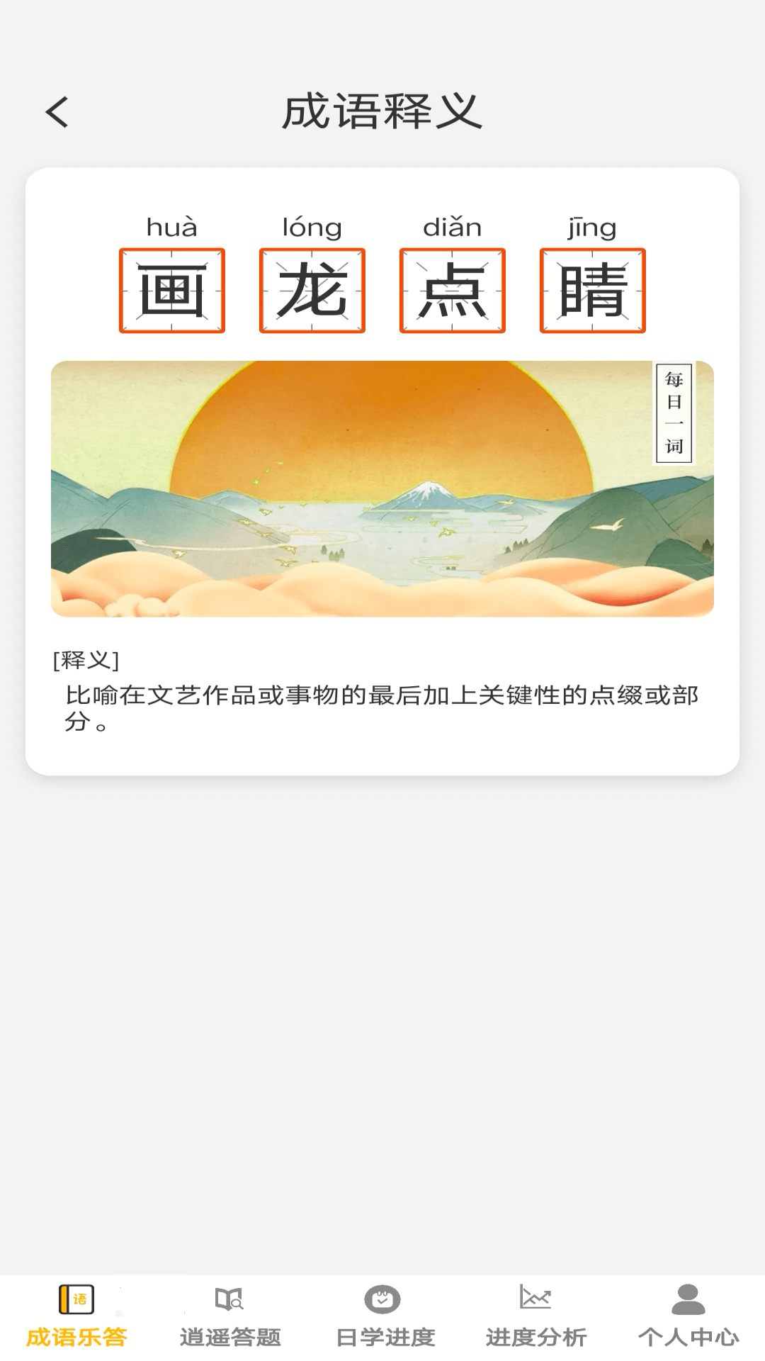 答题乐逍遥下载介绍图