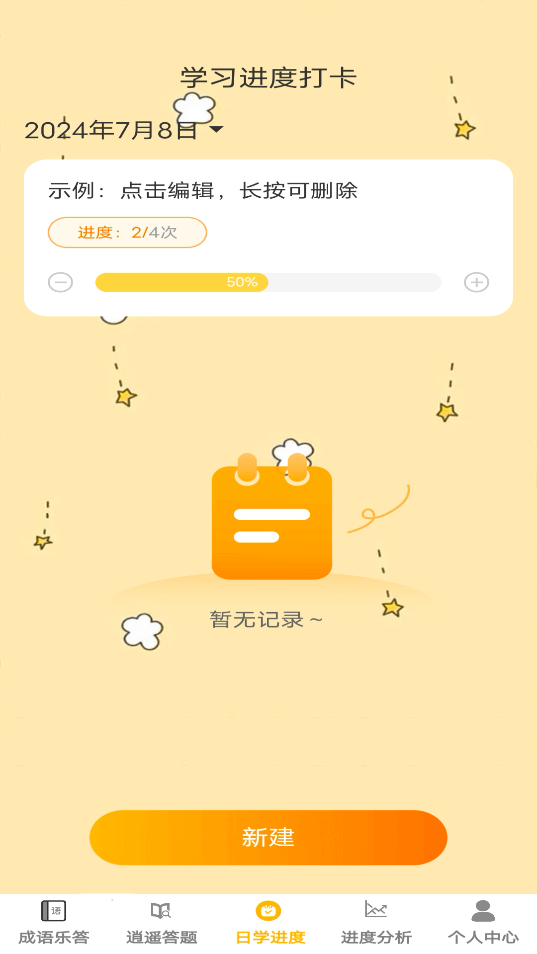 答题乐逍遥app截图